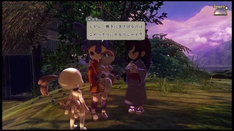 天穂のサクナヒメ