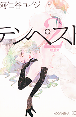 Tempest manga covers by Aniya Yuiji.