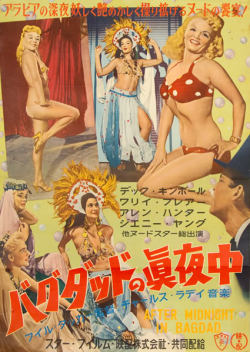 kinematickinks:  Bagdad After Midnight (1954)