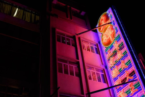 mymodernmet:  Photos Immortalize Hong Kong’s Bright Neon Signs Before They All Disappear