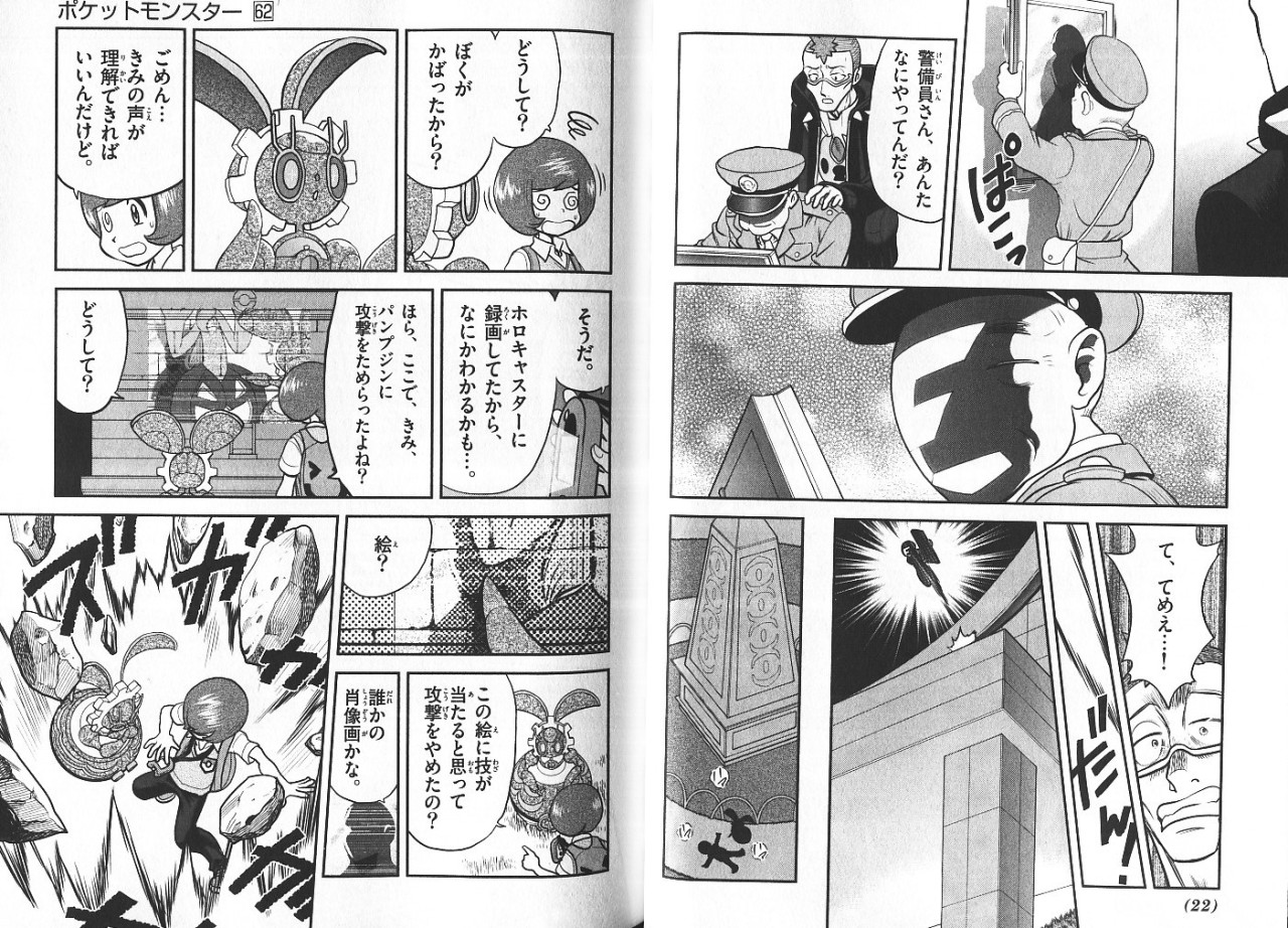 Let S Have A Little Fun Shall We Some New Scans From Vol62 The First Volume Of The