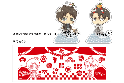 fuku-shuu:  Production I.G. & WIT Studio have revealed official merchandise that will be sold at Comiket 89 at Tokyo Big Sight! From main SnK will be a Levi tapestry, while Shingeki! Kyojin Chuugakkou will have an acrylic keychain + clear file set