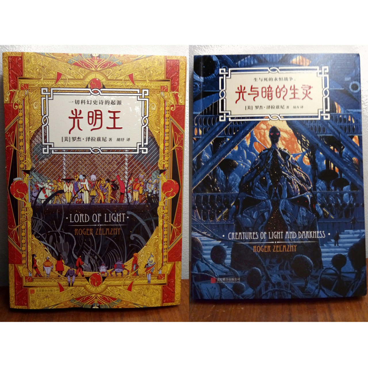 Book covers for The fantastic Sci-fi novels Lord of Light and Creatures of Light and Darkness by Roger Zelazny. Lord of Light is one of my absolute favorite Sci-fi novels so this was quite an honor. These covers are for the first time ever Chinese...