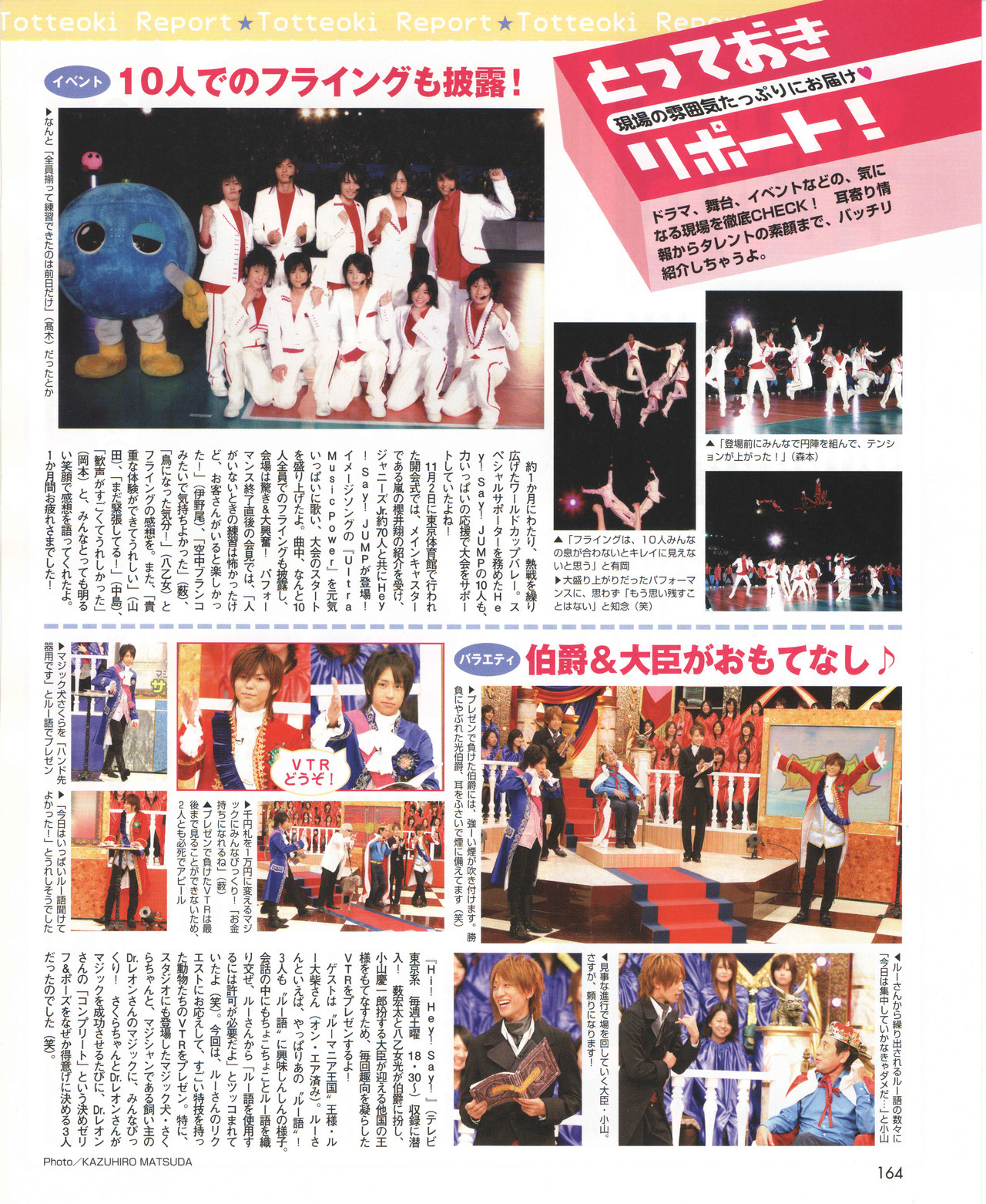 Hey Say Jump Scrapbook Hey Say Jump Potato January 08