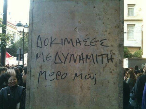 tounou:  ε μωρο μου; :) 