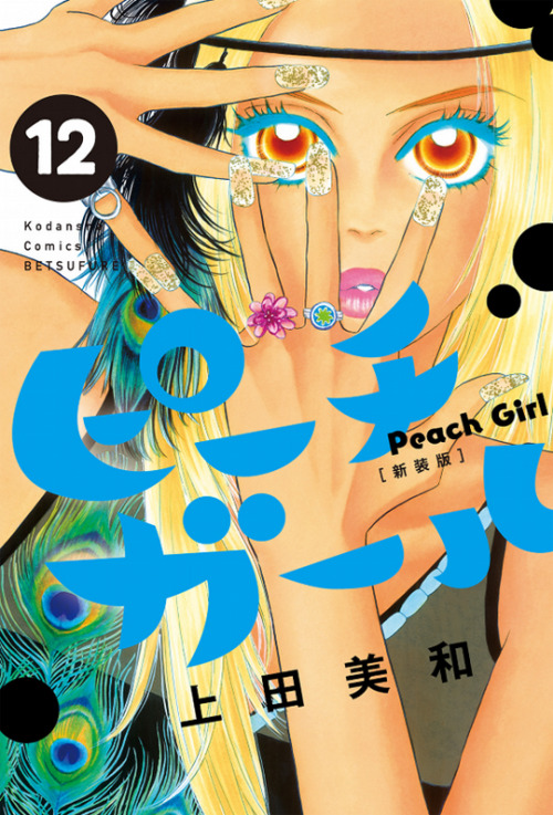 ピーチガール Tumblr Posts Tumbral Com ピーチガール Tumblr Posts Tumbral Com