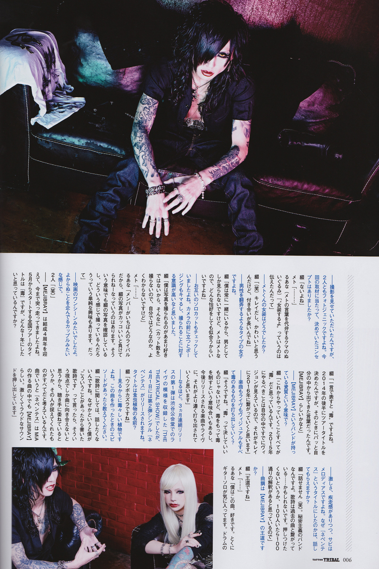 kyoselflove:TATTOO TRIBAL Vol. 62 // Tsuzuku &amp; Meto [MEJIBRAY]