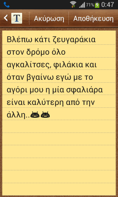 psyxodrama07:  i-am-passionate-about-us-07:  psyxodrama07 δεν χτυπάμε τον άντρα στον δρόμο   mono o antras gia na checkarei an sunexizei na einai kalos o kwlos sou, ana 5 lepta