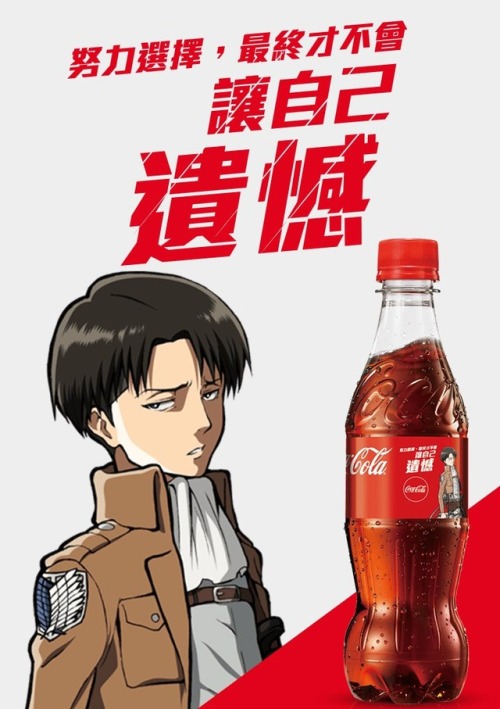 Official advertisements from the Coca Cola Taiwan x Shingeki no Kyojin collaboration, featuring Eren, Armin, Mikasa, Levi, and various notable quotes from the series (Not necessarily attributed to the same characters) included on the bottle labels!Eren