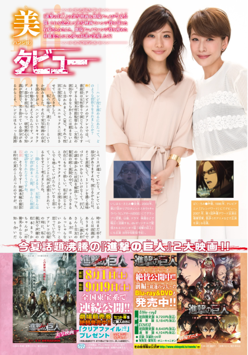 leviskinnyjeans: An Interview with Two Hanjis: Ishihara Satomi and Romi ParkIshihara Satomi, the act