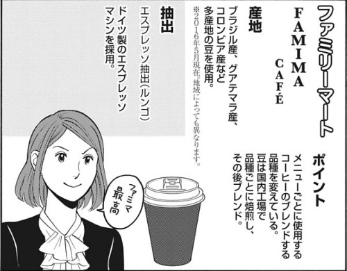 darylfranz:  奥が深いなコンビニコーヒー どこのがうまいとかいうと戦争になるな 