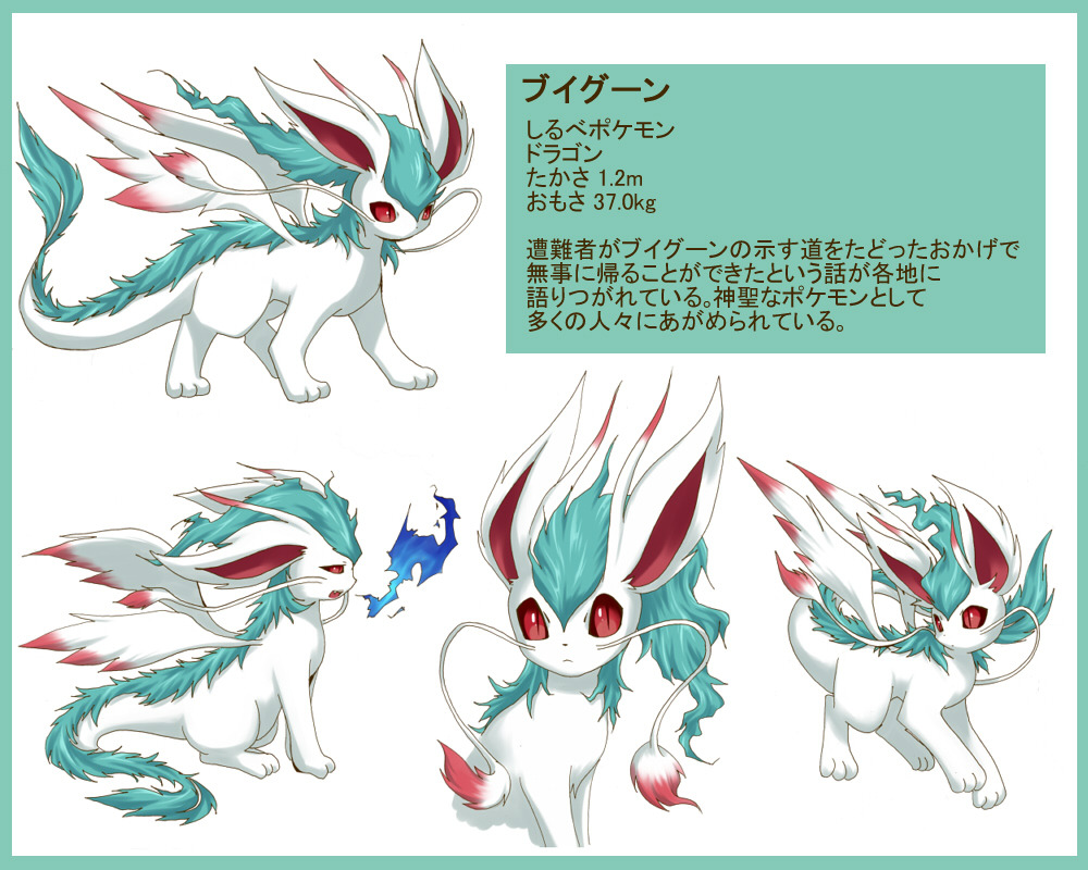 ask-sapphire-eye-rarity:  tales-of-eeveelution:  【オリポケ注意】オリジナルブイズ全タイプ