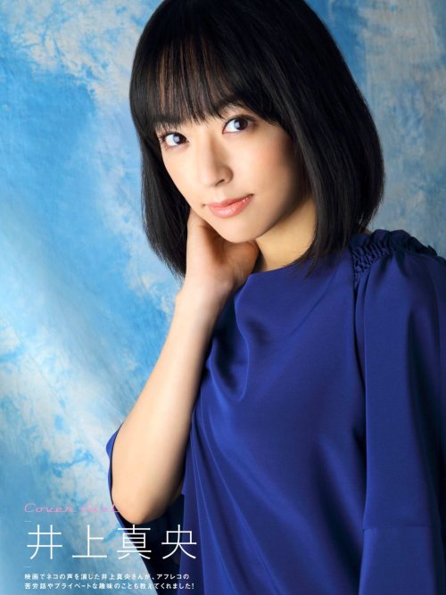 Mao Inoue