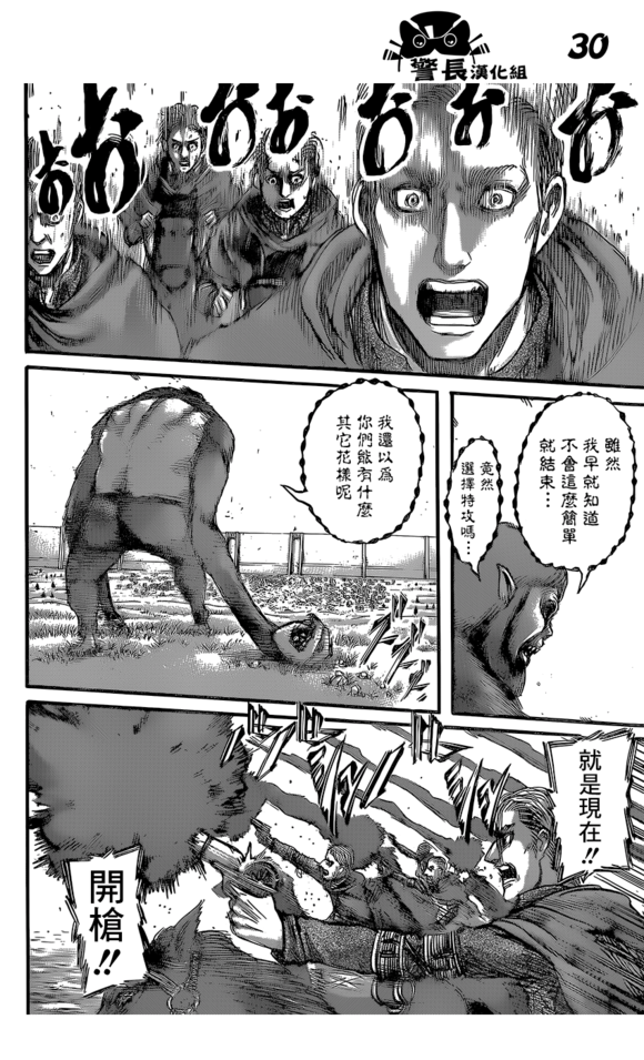 SHINGEKI NO KYOJIN/ATTACK ON TITAN CHAPTER 80 [LIVE TRANSLATION]