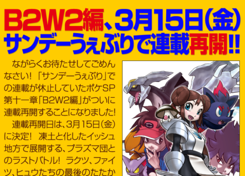 so today (march 3rd) is pokespe’s 22nd anniversary, and it seems as a treat the official website upd