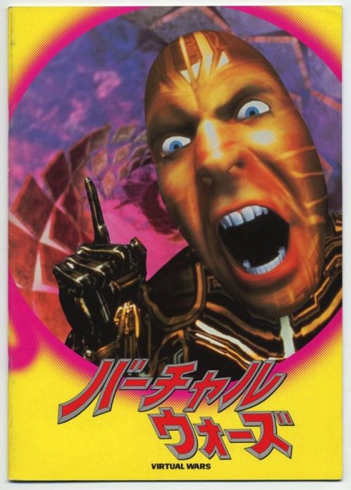 The Lawnmower Man