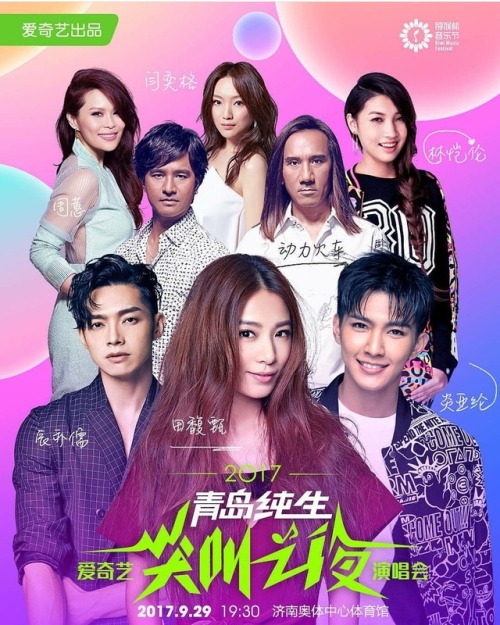 Hebe, Aaron, and other stars from HIM International Music will be participating in a concert “尖叫之夜” hosted by Ai Qi Yi on 9.29.2017.
FINALLY BEBU IN A CONCERT