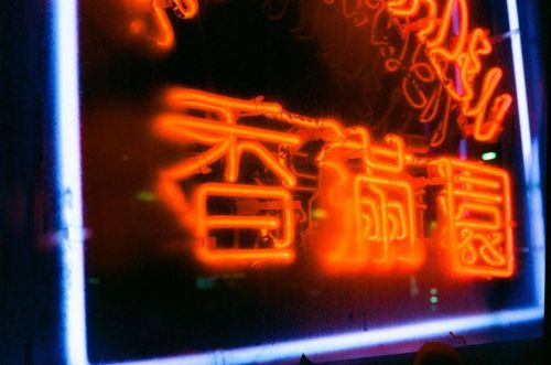 Neon in Chinatown— Boston, MA (35mm film - CineStill 800t) - November 2021 . . . #neon #film #35mmfi