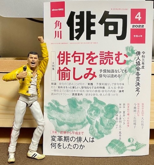 角川俳句 4月号  令和俳壇 雑詠 井上康明先生選【佳作】  ギタリスト指にかけたる息白し  ビートルズのゲット・バック-ザ・ルーフトップ・パフォーマンスを観て作った句です。  井上嵐先生ありがとうご