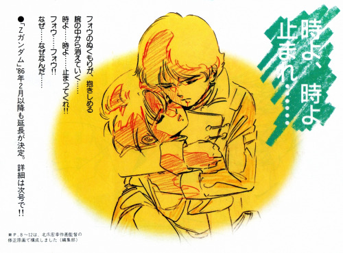 animarchive:  Four Murasame from Mobile Suit Zeta Gundam - illustrations by Hiroyuki Kitazume (Animage, 01/1986) 