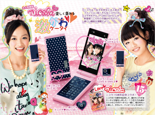 Docomo Fujitsu F-06D Girls Nicola Phone