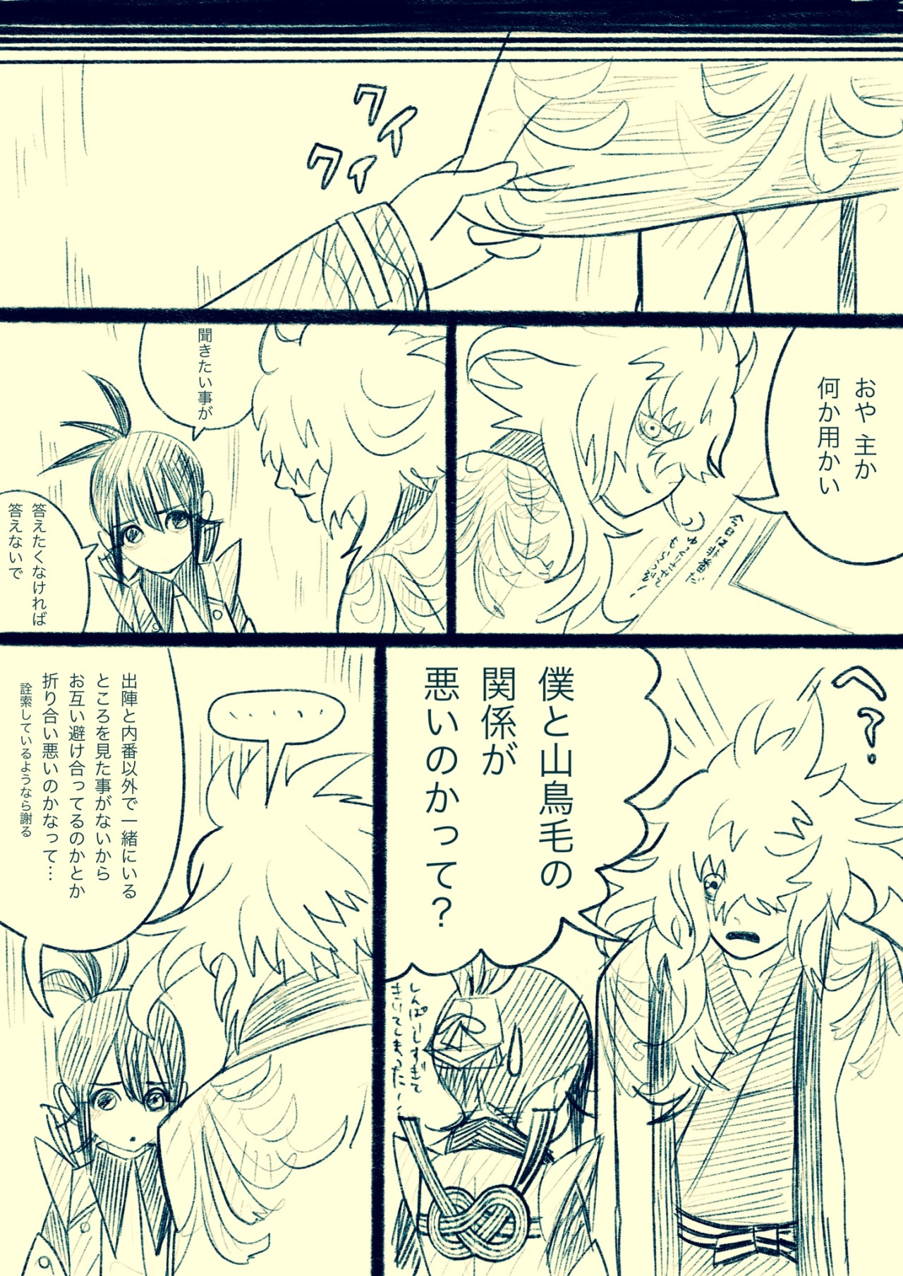 小鳥 刀剣乱舞 Tumblr Posts Tumbral Com 小鳥 刀剣乱舞 Tumblr Posts Tumbral Com
