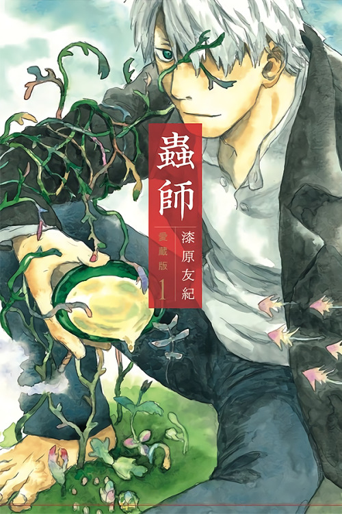 mushishi