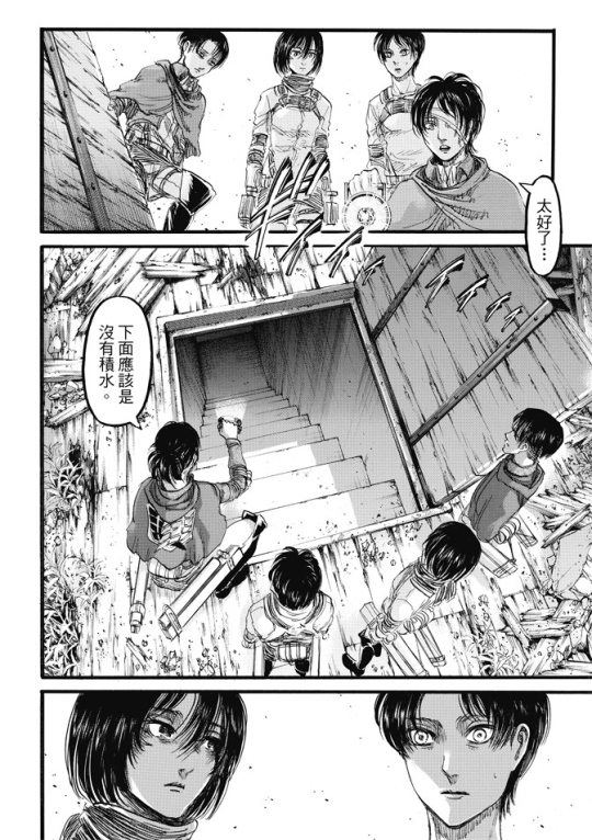 SHINGEKI NO KYOJIN/ATTACK ON TITAN CHAPTER 85 [LIVE TRANSLATION]