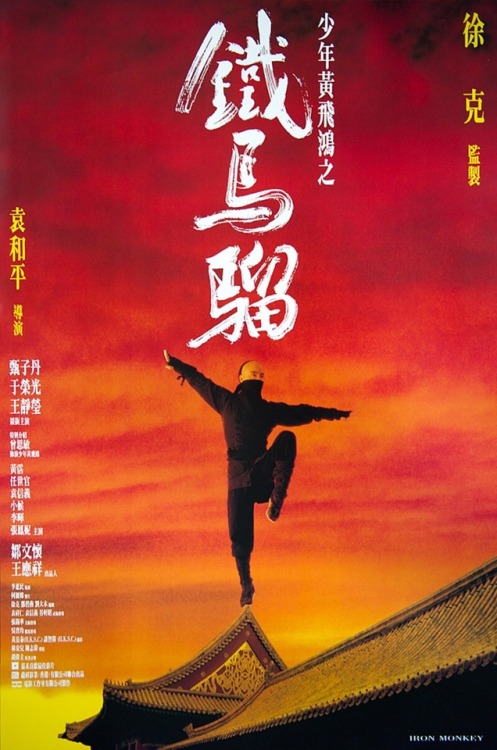 the36thbloggerofshaolin: Iron Monkey (1993)