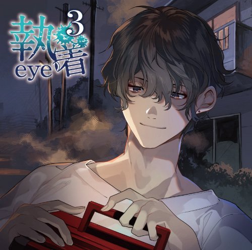 otome drama cd 18 sensei otome drama cd 18 sensei