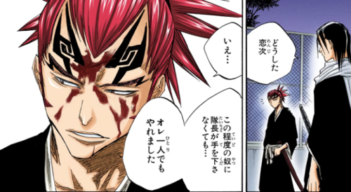 One Of Our Pet Obsessions At B3 Is The Multitude Of Ways Bleach Characters Refer To One Another. There