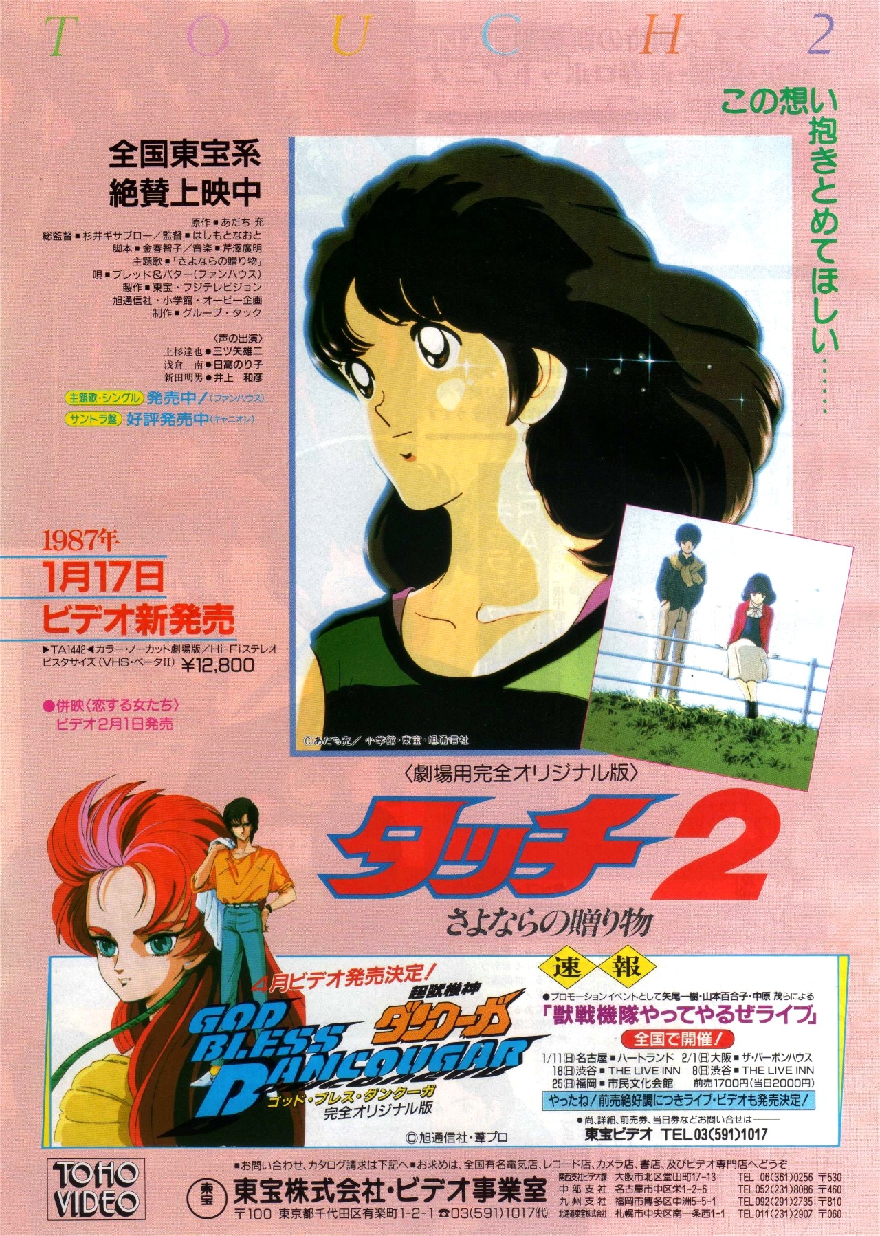 月刊out 1987年02月号 Explore Tumblr Posts And Blogs Tumgir 月刊out 1987年02月号 Explore Tumblr Posts And Blogs Tumgir