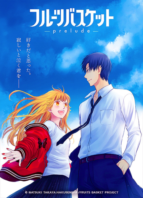 dailyfuruba: FRUITS BASKET PRELUDE KEY VISUALS