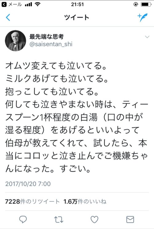 wwwwwwwwwwww123:(これからママになる方がTwitterで子育て情報を検索　先輩ママたちの奥義がどんどん集まってきました。から)