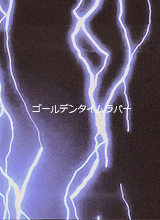hiragis: FMAB + Openings&gt; Sukima Switch - Golden time lover.