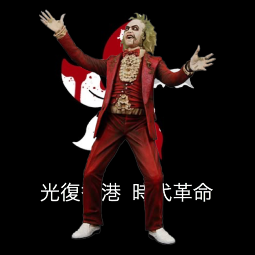 Beetlejuice from Beetlejuice says Free Hong KongRequested by @the-panwithoutaplan
