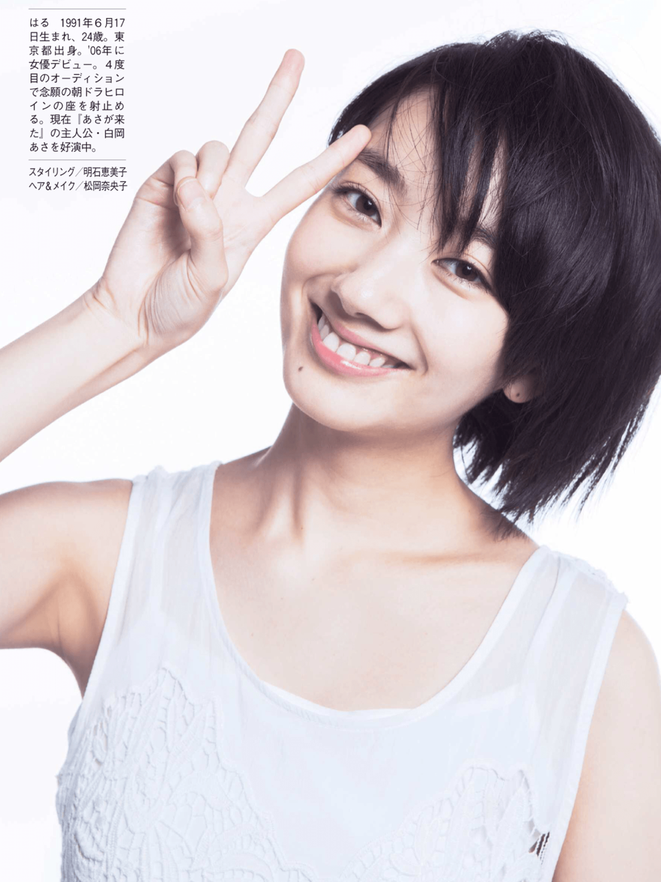 新垣結衣に恋してる