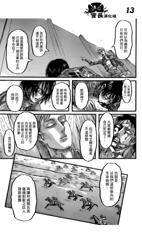 SHINGEKI NO KYOJIN/ATTACK ON TITAN CHAPTER 84 [LIVE TRANSLATION]