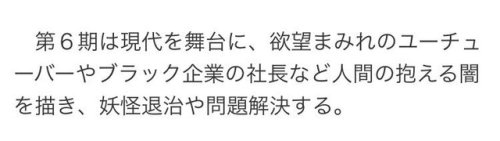 gkojax:  病葉さんのツイート: 第6期鬼太郎、妖怪よりよっぽど人間の方がえげつないじゃねえか！！！ https://t.co/1QZaECEoCI