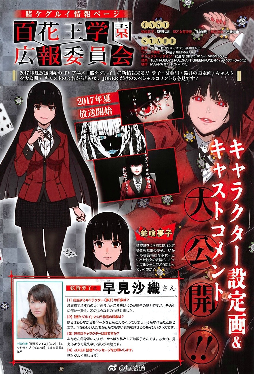 pkjd-moetron: Kakegurui TV anime scans featuring cast members Saori Hayami, Minami