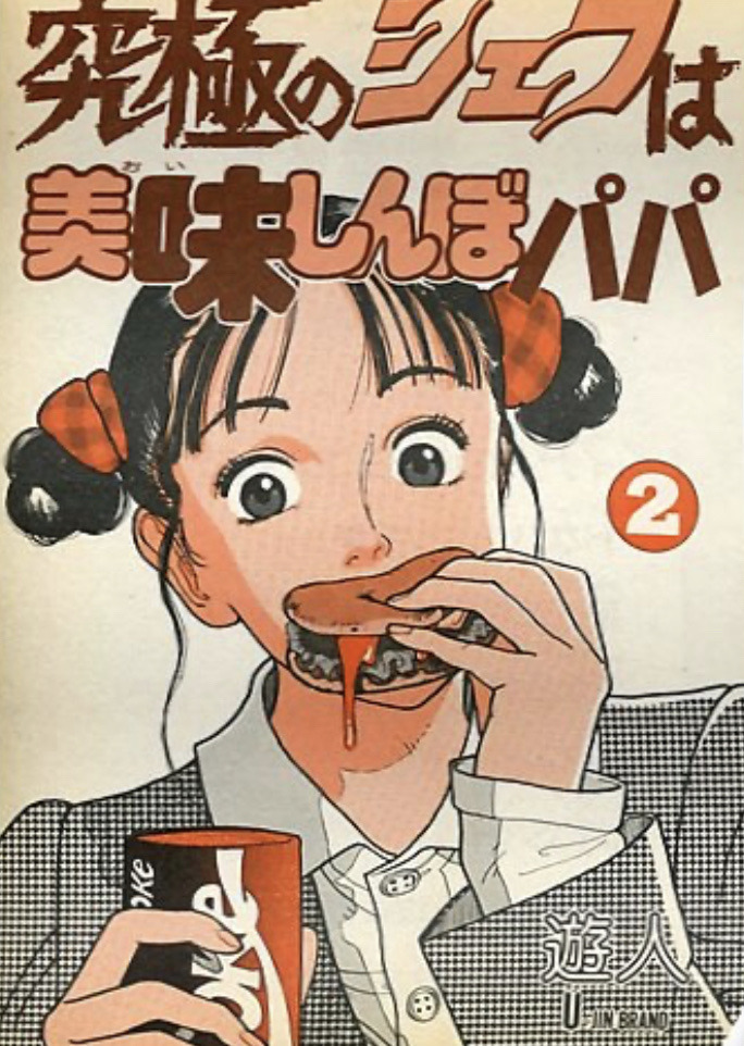 Vintage manga on Tumblr