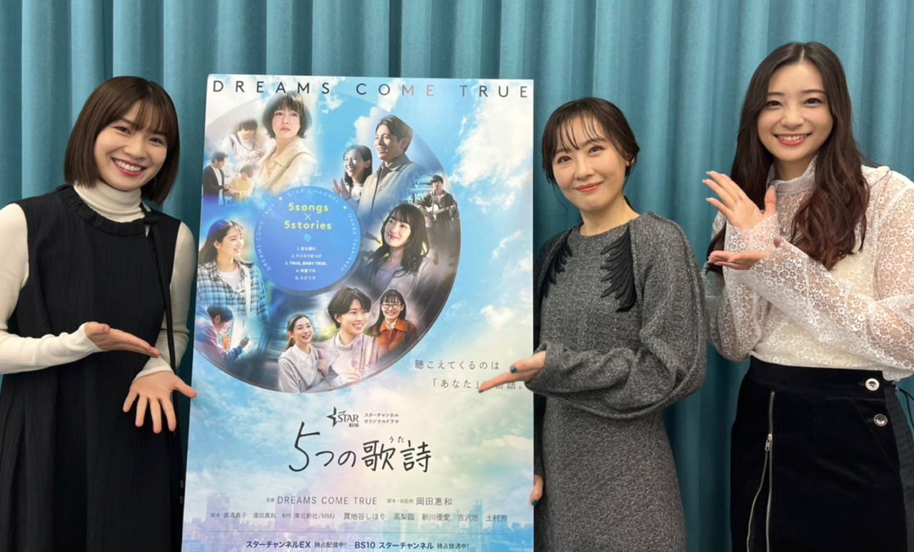 5つの歌詩(うた)」 — スーパーライヴ先行チケット受付スタート!