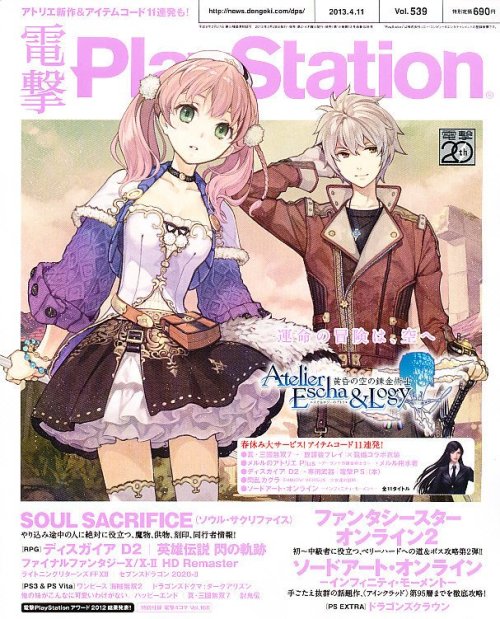 the4ch: 電撃PlayStation (プレイステーション) 2013年 4/11号