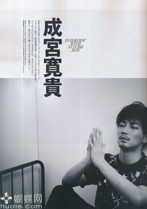 Hiroki Narimiya Для Mens Joker 06/2013