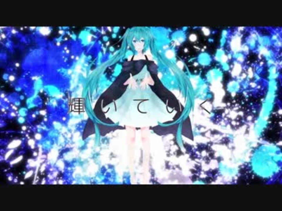 【初音ミク】Alkaloid【オリジナル】