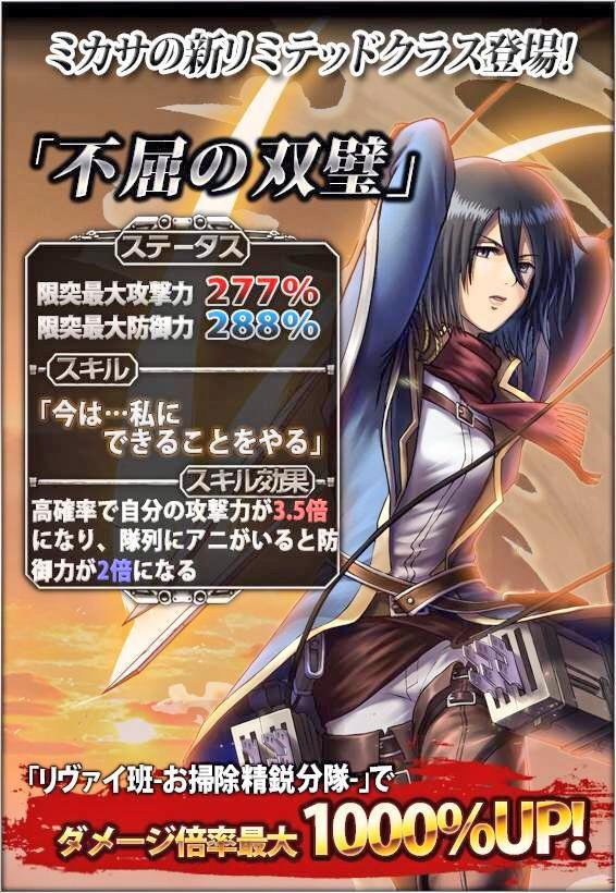 fuku-shuu:   Hangeki no Tsubasa&rsquo;s “Relentless, Matchless Duos” Class