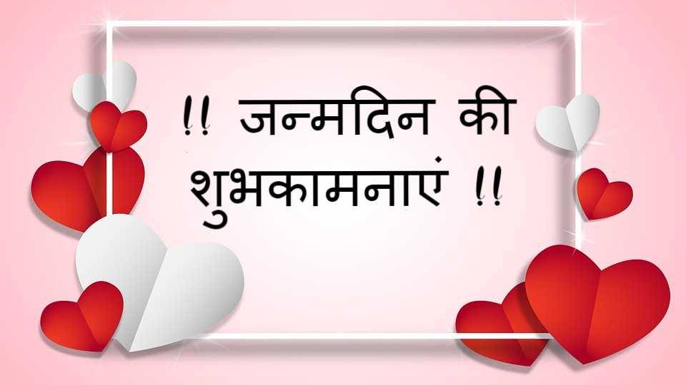 Featured image of post Romantic Birthday Wishes For Wife In Marathi