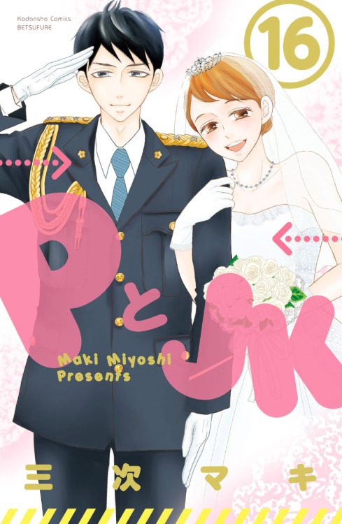 P to JK ends the series with 16 volumes and a lovely wedding cover. Paperback version:YesAsia &