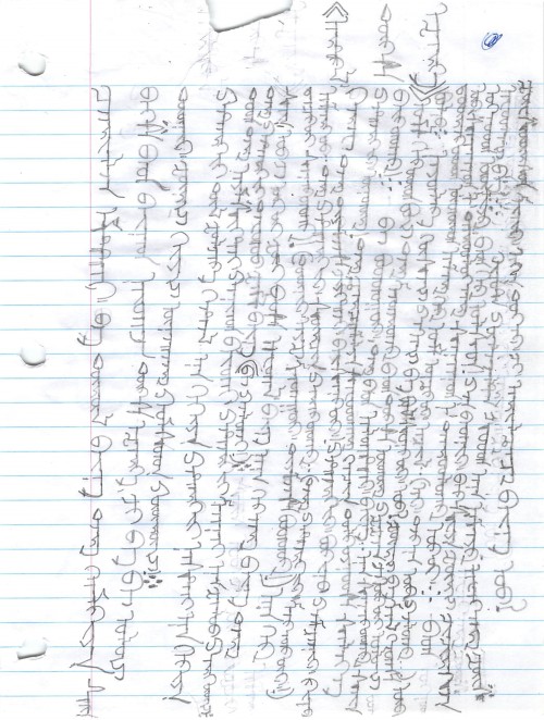 This Is A Piece That Is Actually My Own On Paper. This Is A Classical Script Still Used In Inner Mongolia