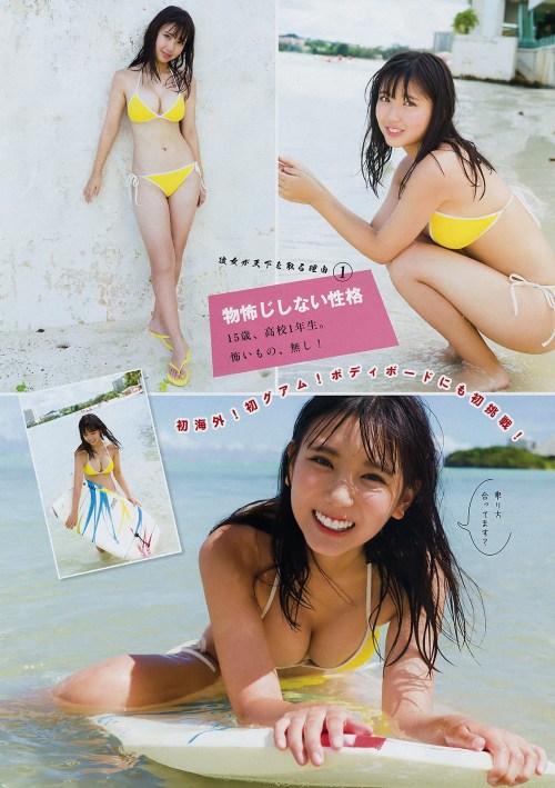 kyokosdog: Sawaguchi Aika 沢口愛華, Young Magazine 2018 No.48 (Part.1)